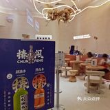 这股“椿风”吹到广州啦！首家养身茶饮，不来品尝一下吗[调皮]