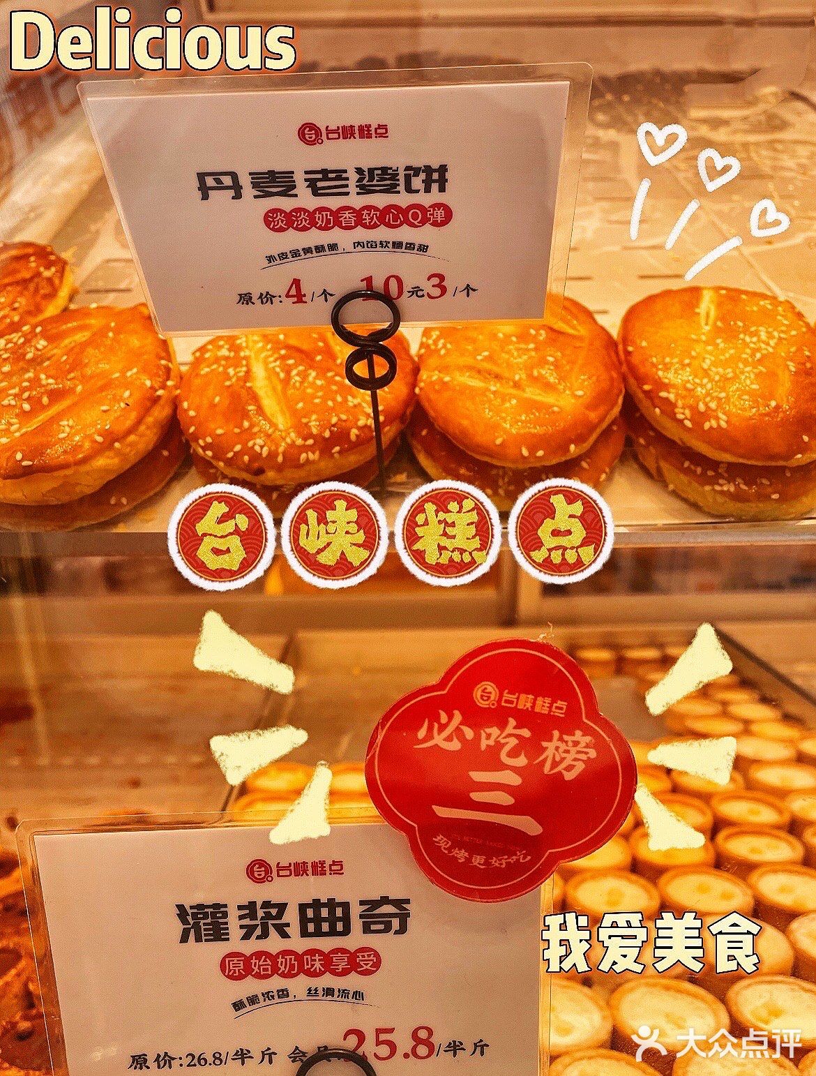 台峡糕点｜走过路过都不能错过的国潮点心🍰