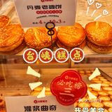 台峡糕点｜走过路过都不能错过的国潮点心🍰