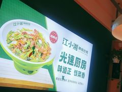 -文记卢源外·江西小炒(凤城八路店)