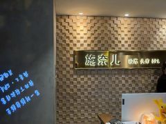 -施奈儿.洗头頭療.按摩SPA.采耳(上梅林店)