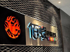 门面-佰烧海鲜烤肉火锅自助(世茂国际广场店)