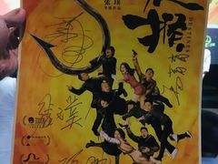 -万达影城(锦华万达广场IMAX店)