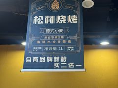 -松林烧烤·慧忠北里216小野串