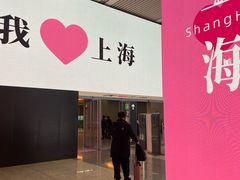 -上海虹桥国际机场