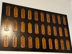 菜单-戴旺子(蒲江)