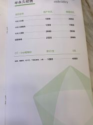 -繁星轻医美连锁