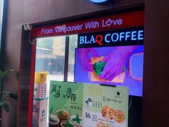 门面-BLAQ咖啡(骏豪店)