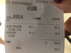 -天仁茗茶(海港城诚品书店)