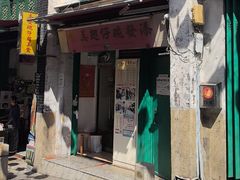 -添發碗仔翅美食