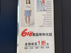 -成都银泰中心in99