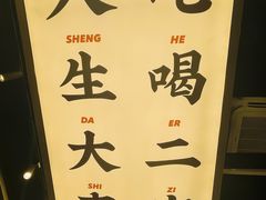 -小螺大作·螺蛳粉火锅(林和西店)