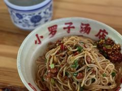 -小罗子汤店(大士院总店)