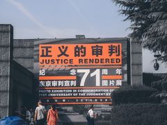 -侵华日军南京大屠杀遇难同胞纪念馆