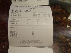 -郝鸿来火烧