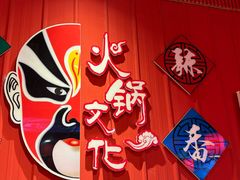 -金石老面坊·渔家菜(金石滩店)