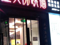 门面-食神鱼头佛跳墙(百子湾旗舰店)