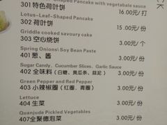 菜单-北京全聚德(天安门店)