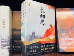 -新华书店(新街口旗舰店)