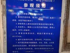-湖南省立第一师范学校旧址