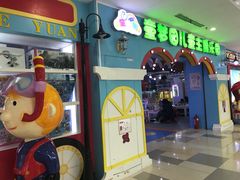 -鹏欣水游城