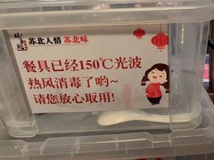 -山芋腔苏北菜(盐城滨海店)