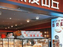 -原麦山丘(新中关店)