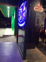 -八佰伴8008星级形象店