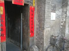 -三里河公园