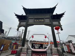 -盂城驿-南门大街