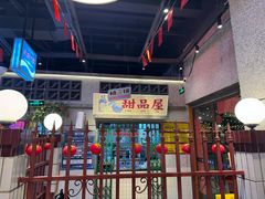 -楠火锅(昆山金鹰店)