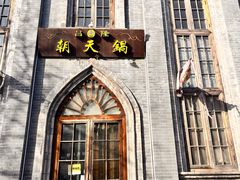 -青州古城