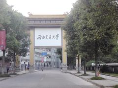 -西南交通大学(峨眉校区)