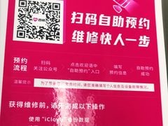 -百邦苹果官方授权维修(文景大厦店)