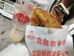 -半月镰胡姐脆皮萝卜饺子