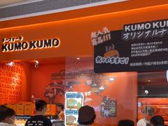 -KUMO KUMO甜品·冰淇淋(深圳壹方城店)
