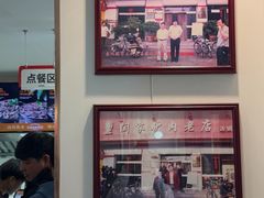 -闫家驴肉老店(华电一校店)