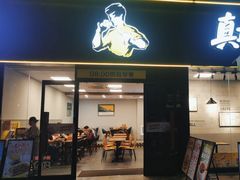 -真功夫(花都百花广场店)