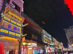 -北京前门大栅栏