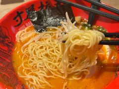 -寸屋拉面(凯德晶萃店)