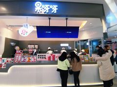 -果呀呀(凯德广场店)