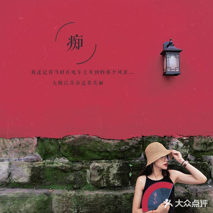 免费重庆红墙📷 ｜佛图关的故宫红 武侯祠红墙