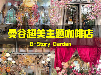 被朋友圈刷爆了的网红咖啡店，简直太美了！