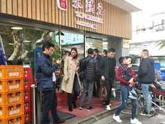 门面-朱洪元苏式面馆(绿宝广场店)