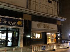 -甲乙饼·暖心粥(大成店)