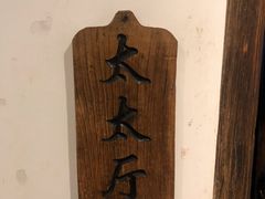 -芝麻花餐厅(祁家豁子店)