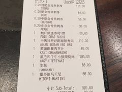 账单-东京和食 Sun with AQUA