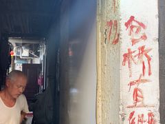 门面-仓桥直街臭豆腐