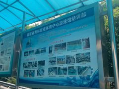 -福建省奥林匹克体育中心游泳馆