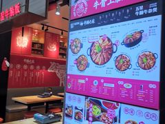 -牛腩之旅·牛腩牛杂煲(光启城美食城店)